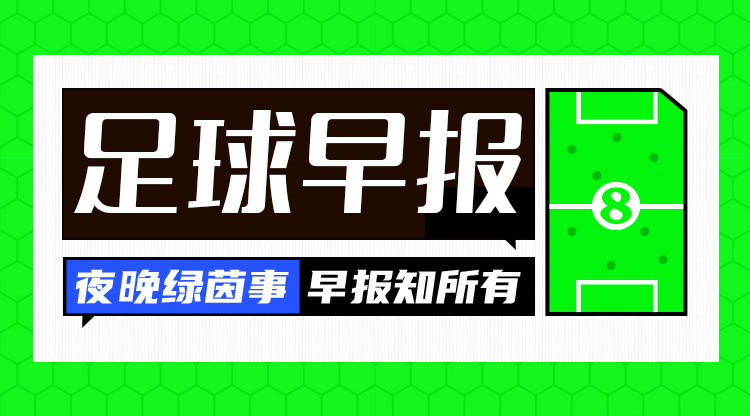 早鸟新闻：法兰西门初开，比利时堕入西斯维尔寒流